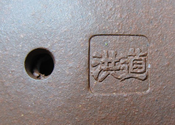 何道洪